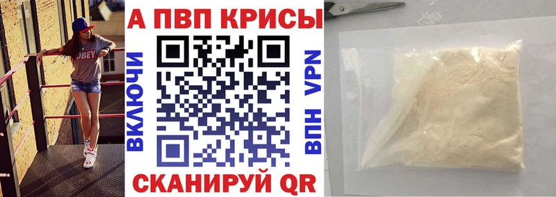 Альфа ПВП крисы CK Городовиковск