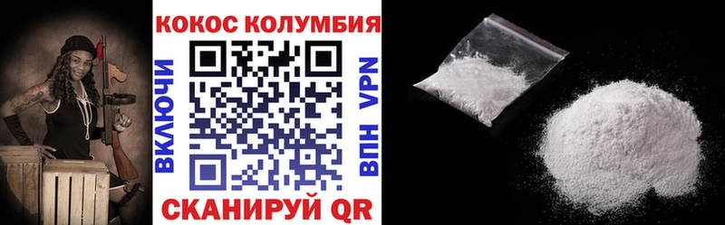 Кокаин VHQ  продажа наркотиков  Городовиковск 