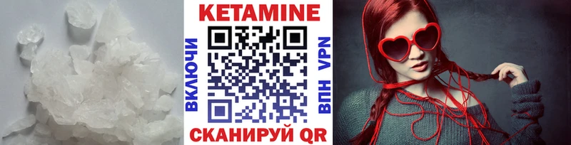 это наркотические препараты  Городовиковск  КЕТАМИН VHQ 