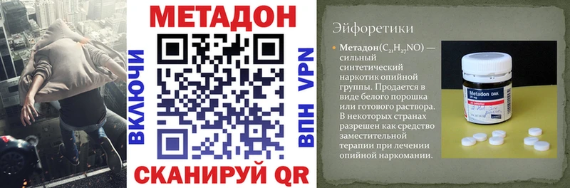 МЕТАДОН белоснежный Городовиковск